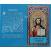 Свидетельства о крещении
