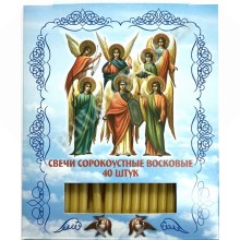 Свечи восковые сорокоустные (Ангелы)