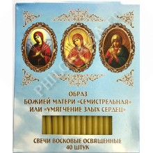 Свечи восковые сорокоустные (Б.М. Семистрельная)
