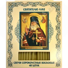 Свечи восковые сорокоустные (Свт. Лука)