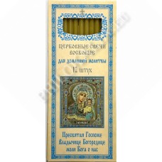 Свечи восковые для домашней молитвы (12 шт. в пачке) (Казанская Б.М.)