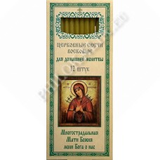 Свечи восковые для домашней молитвы (12 шт. в пачке) (Семистрельная Б.М.)