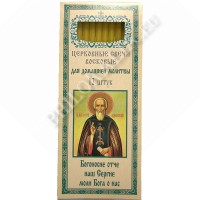 Свечи восковые для домашней молитвы (12 шт. в пачке) (Сергий Радонежский)