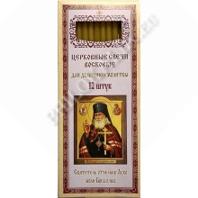Свечи восковые для домашней молитвы (12 шт. в пачке) (Свт. Лука)