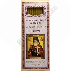 Свечи восковые для домашней молитвы (12 шт. в пачке) (Свт. Лука)
