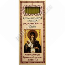 Свечи восковые для домашней молитвы (12 шт. в пачке) (Свт. Спиридон)