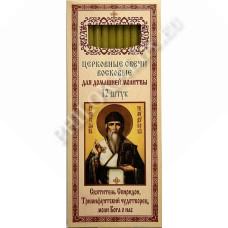 Свечи восковые для домашней молитвы (12 шт. в пачке) (Свт. Спиридон)