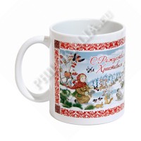Кружка, керамика "С Рождеством Христовым!" №2